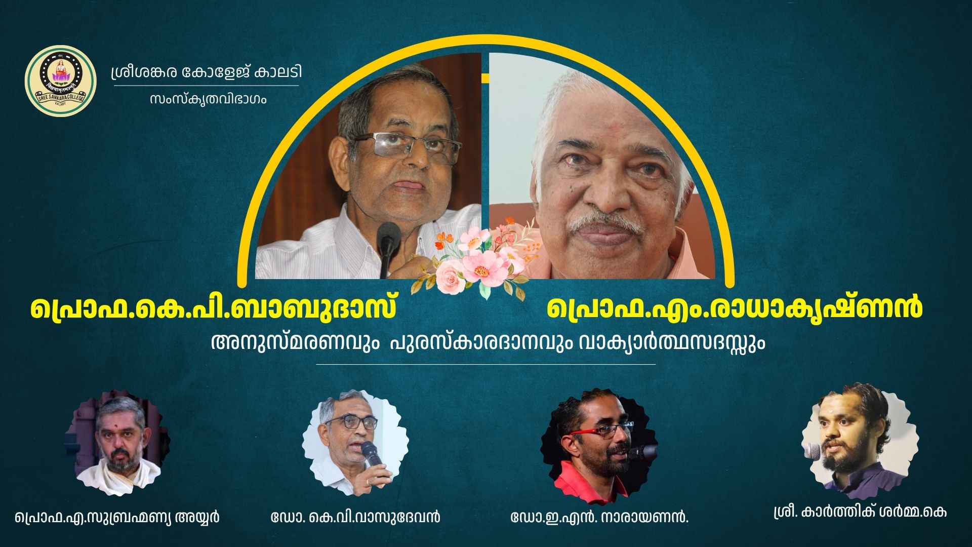 Gurusmaranam 2026