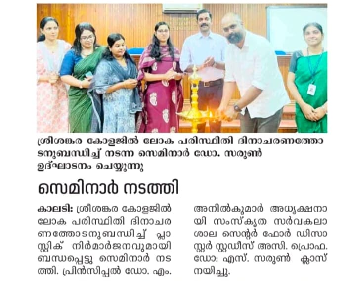 World Environment Day 05 June 2025